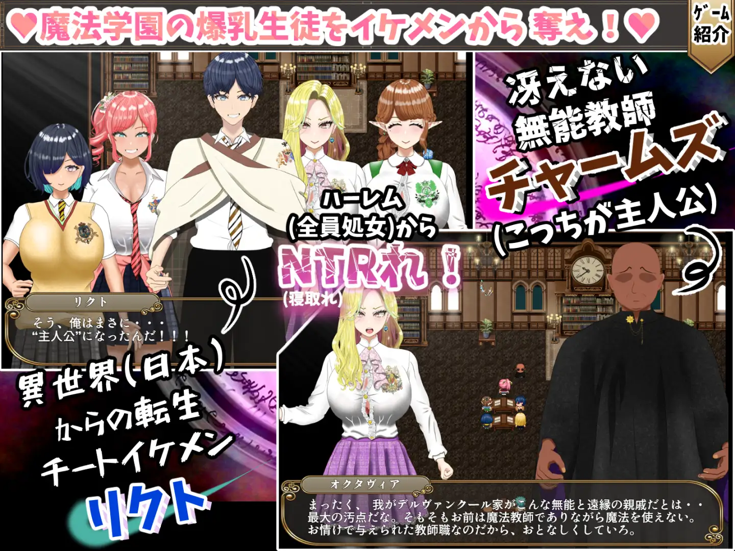 無能魔法教師チャームズ-人生逆転、復讐の丰满身形互动 PC端 AI汉化版 预览图