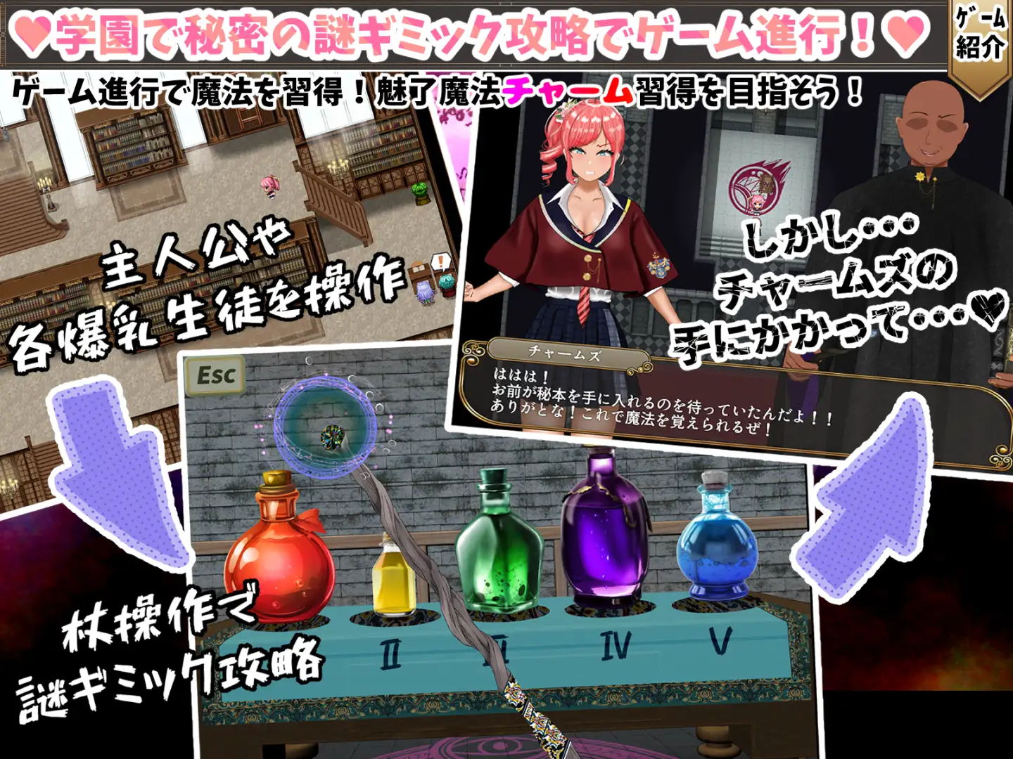 無能魔法教師チャームズ-人生逆転、復讐の丰满身形互动 PC端 AI汉化版 预览图