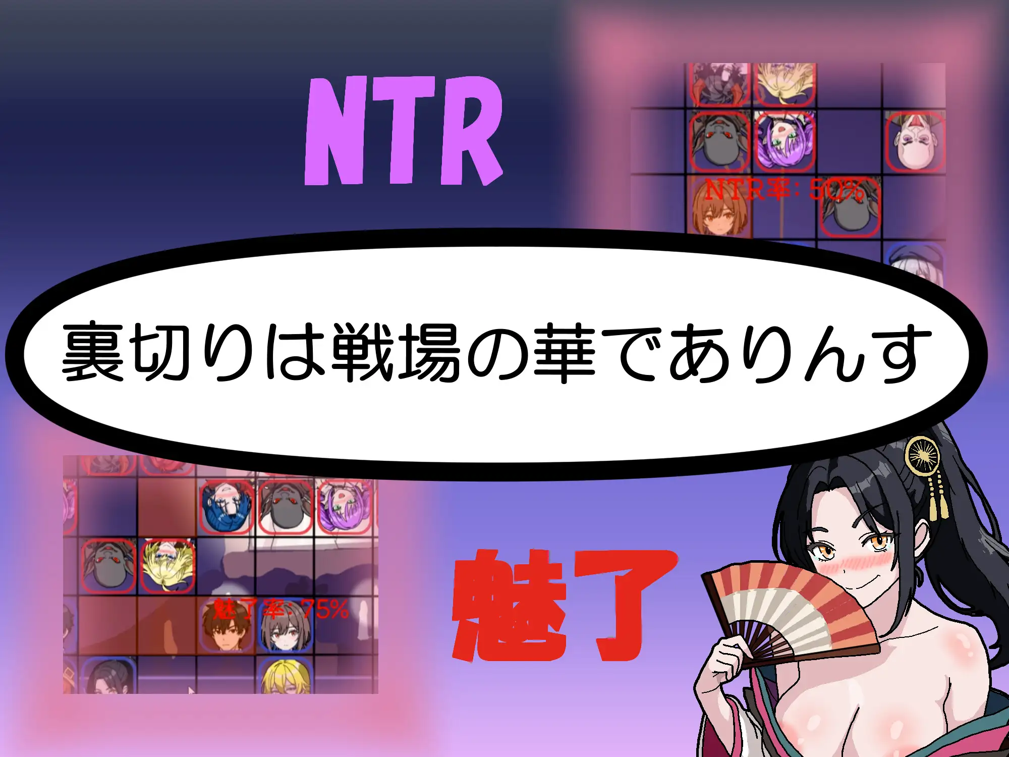 NTR・Strategy2 PC端 日文原版 预览图