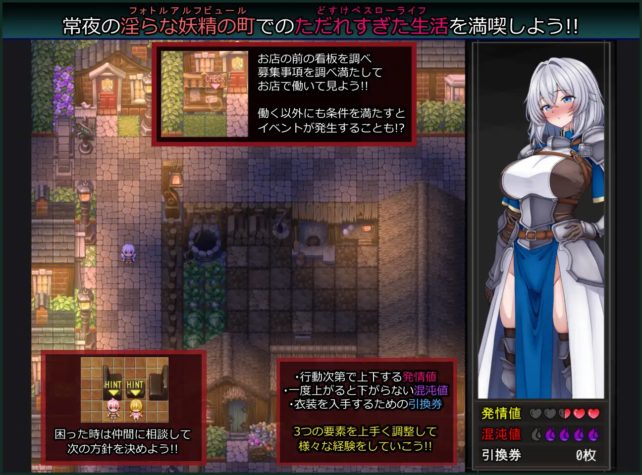 女武神与情绪失控妖精的城镇 戦乙女と淫らな妖精の町 PC端 AI汉化更新版 预览图