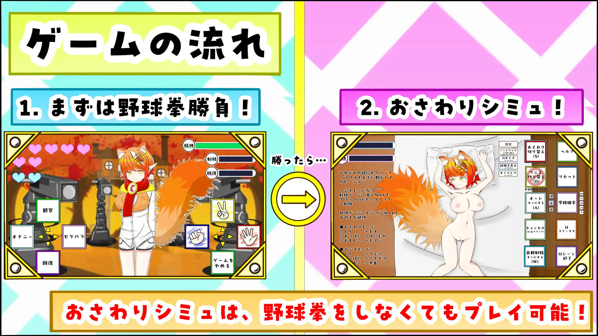 和兽耳娘（强行）玩野球拳 & 模拟！ケモミミちゃんと(むりやり)野球拳&互动シミュレーション！PC端 AI汉化更新版 预览图