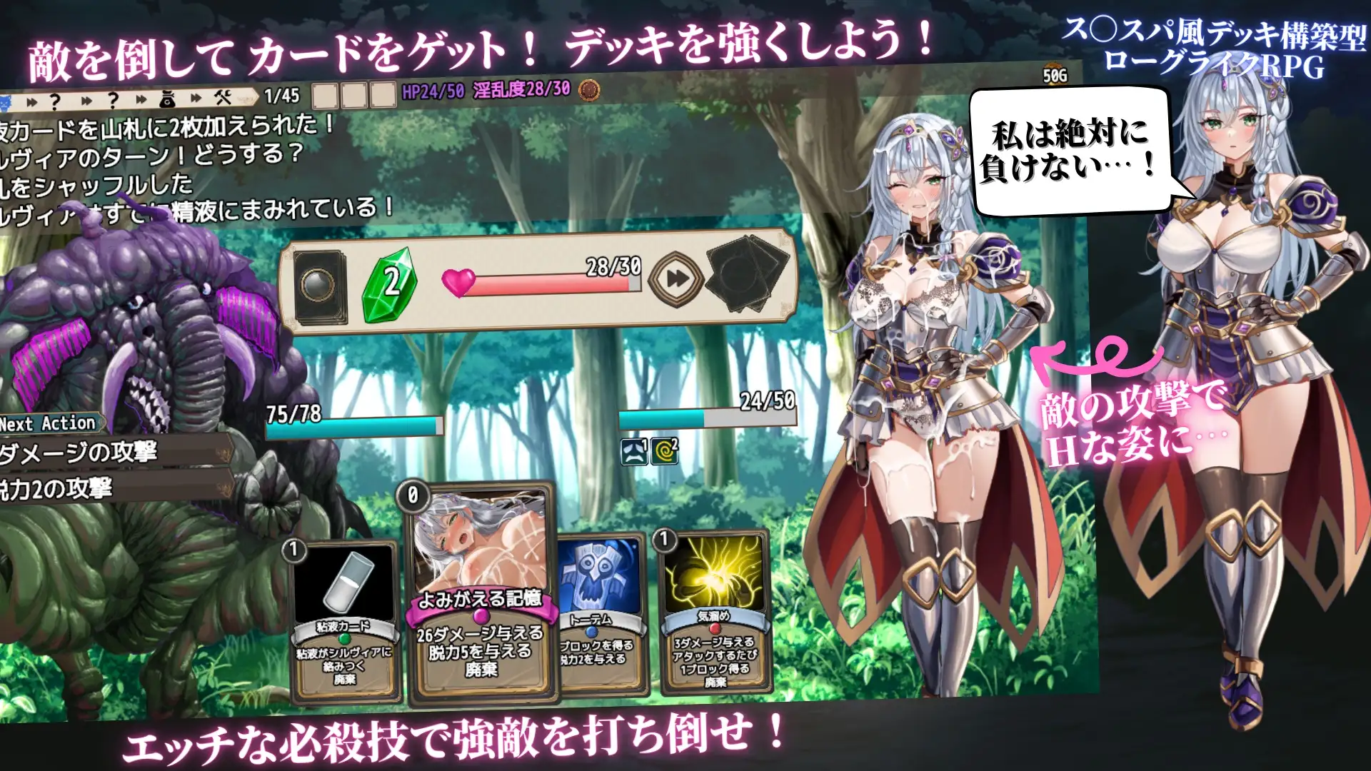 圣骑士西尔维亚与淫辱的诅咒 聖騎士シルヴィアと淫辱の呪い PC端 AI汉化版 预览图