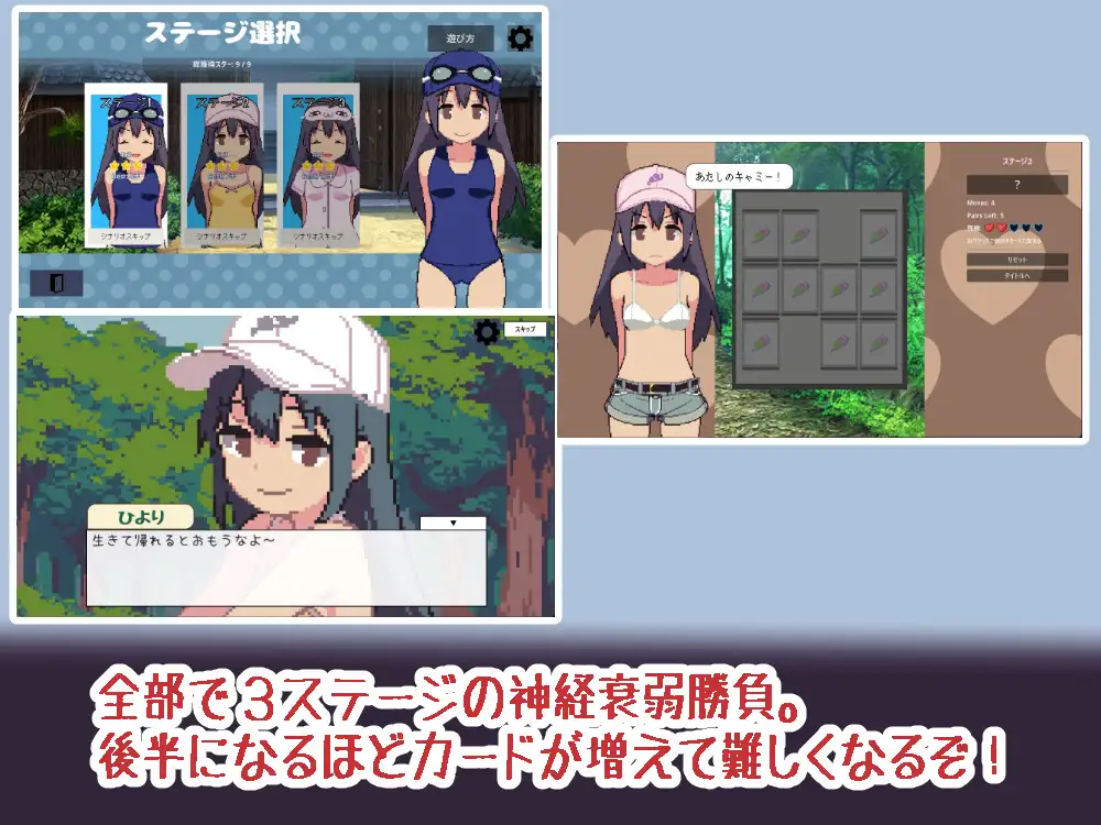 ドキドキ神経衰弱 PC端 日文原版 预览图