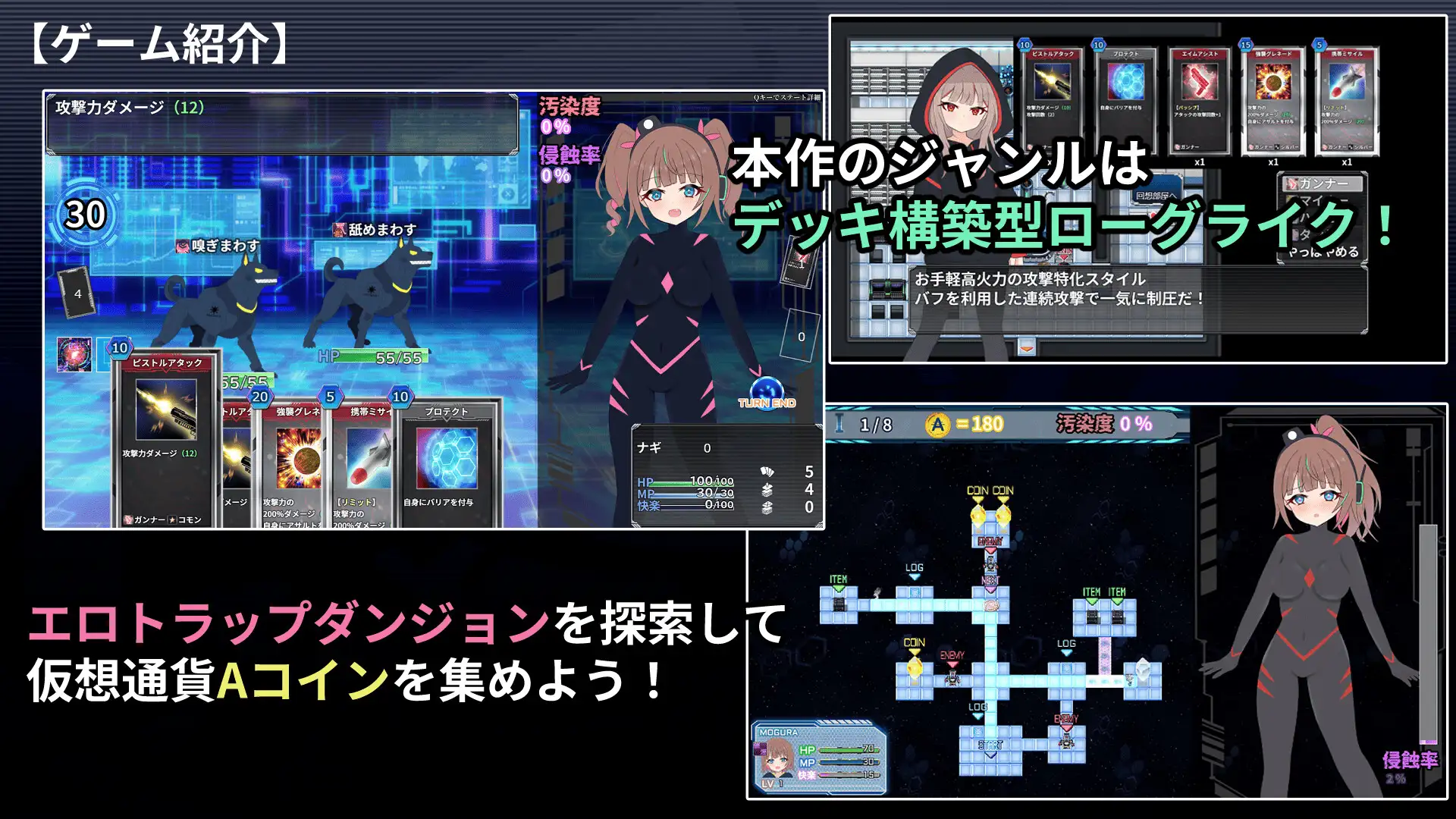 幻装少女娜姬 -赛博剧情陷阱地牢潜入录 - 幻装少女ナギ -サイバーエロトラップダンジョン潜行録- v1.10 PC端 AI汉化版 预览图