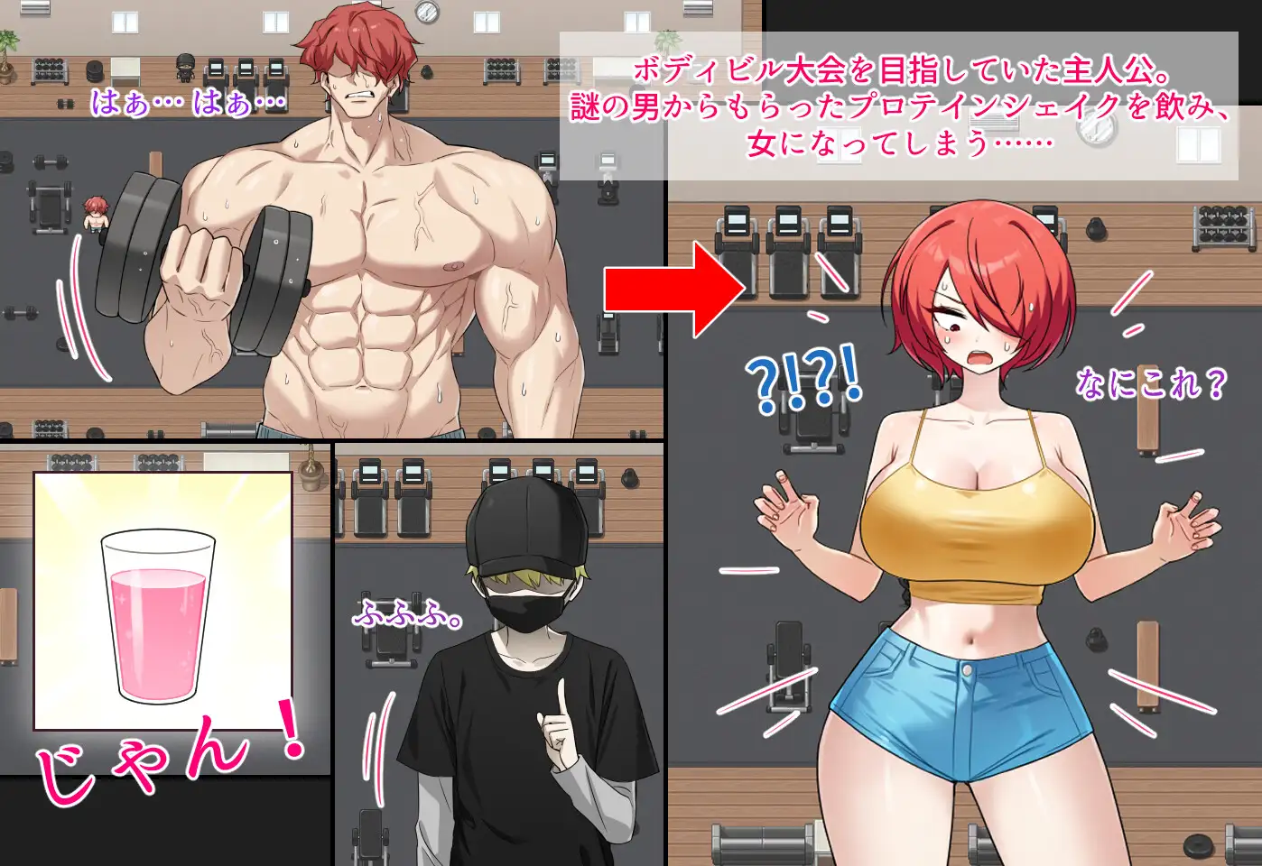 把我的肌肉还给我！ 俺の筋肉を返せ！ 内嵌AI汉化版 双端 预览图