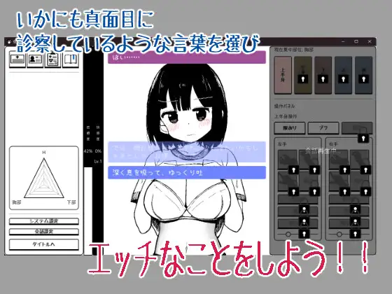 低身長丰满身形診察シミュレーション PC端 日文原版 预览图