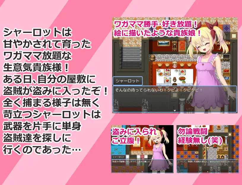 生意気貴族娘シャーロット PC端 AI汉化版 预览图