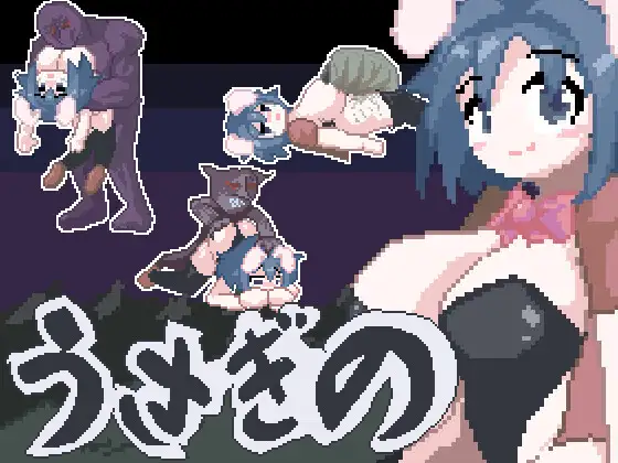 うさぎの v1.01 PC端 日文原版 预览图