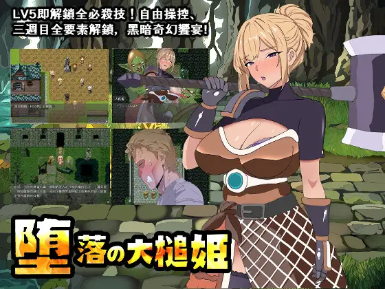 堕落的大槌姬 堕落の大槌姫 官方中文版 PC端 官中版