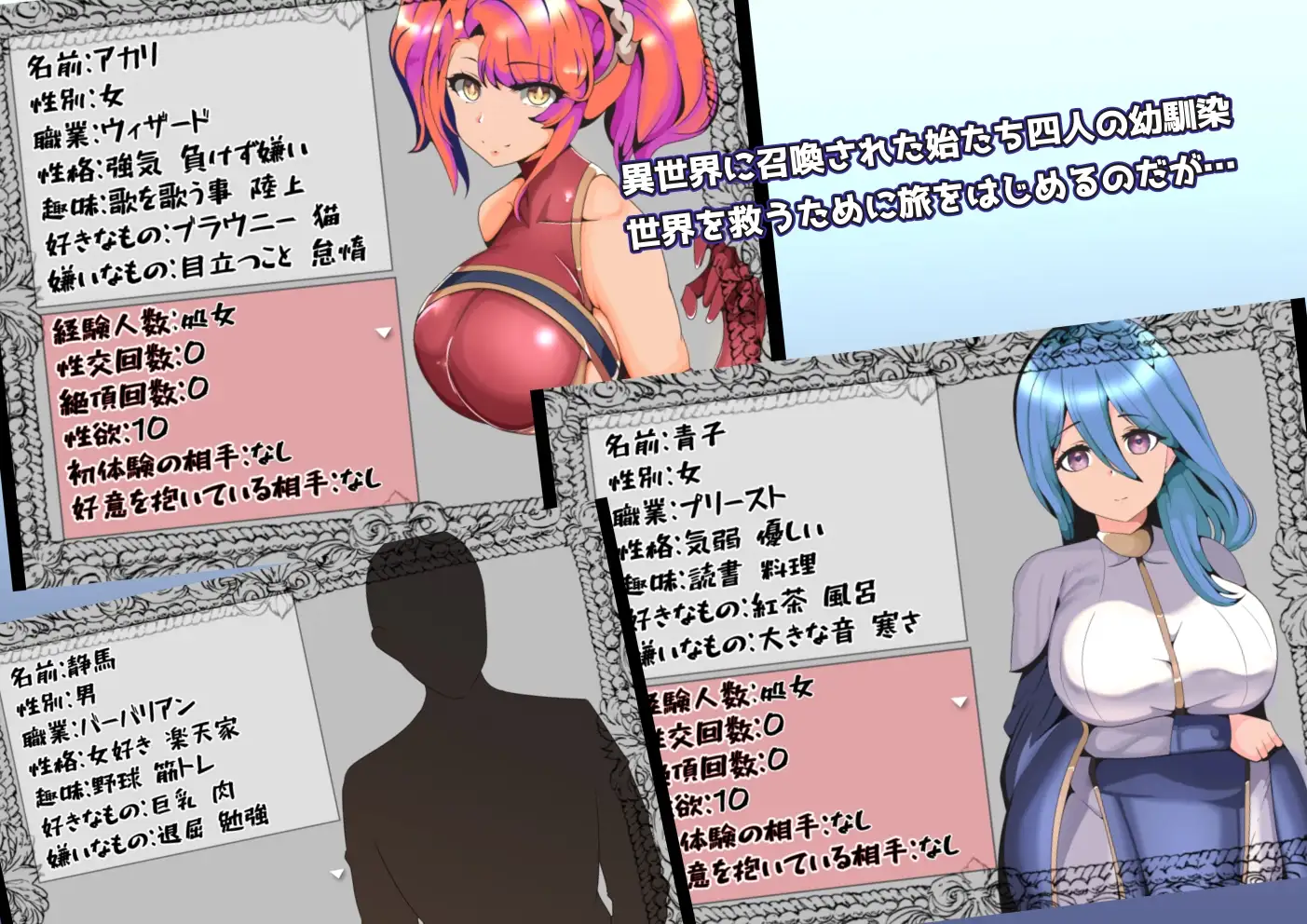 青梅NTR~一段只有我不能互动的旅程/ハブられRPG～僕だけできない旅～ PC端 AI汉化版 预览图