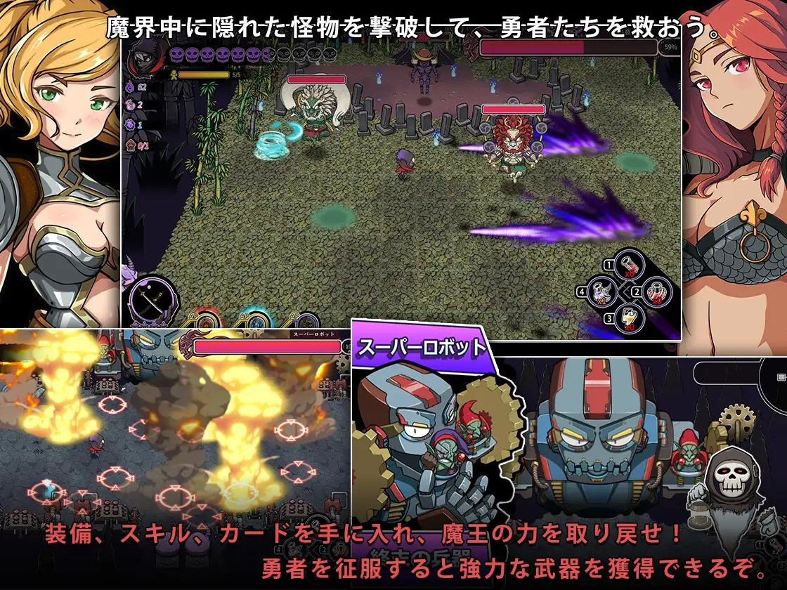 魔王的秘宝2/魔王の秘宝2-女神を堕とせ! PC端 官中版 预览图