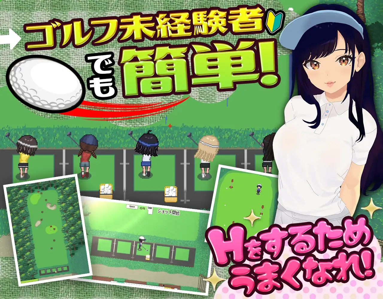 高尔夫传说/ドピュッとゴルフ伝説 PC端 AI汉化版 预览图