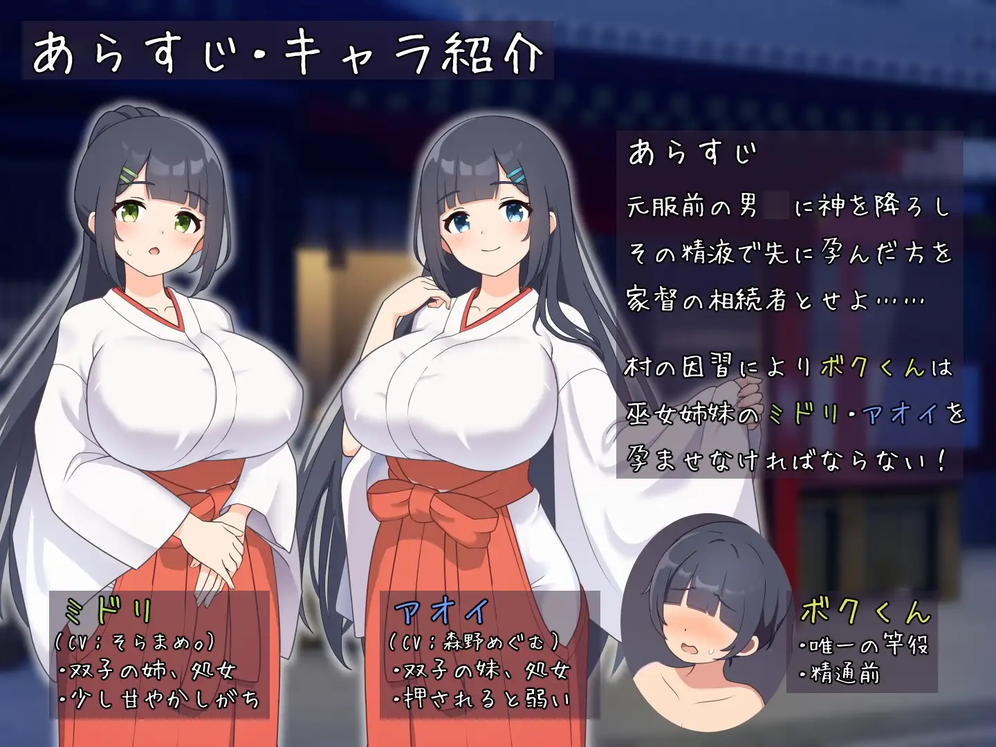 おねショタ村の淫習～お清楚双子巫女と成长线エッチするLive2DおさわりSLG～ Ver PC端 AI汉化版 预览图