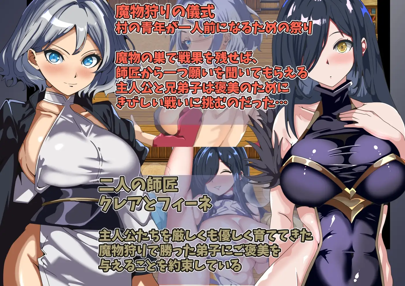 Claude3互动翻译 没能获得师父的褒奖/師匠の褒美は貰えない～見ていることしか出来ない僕の挑戦～ PC端 完整版 预览图
