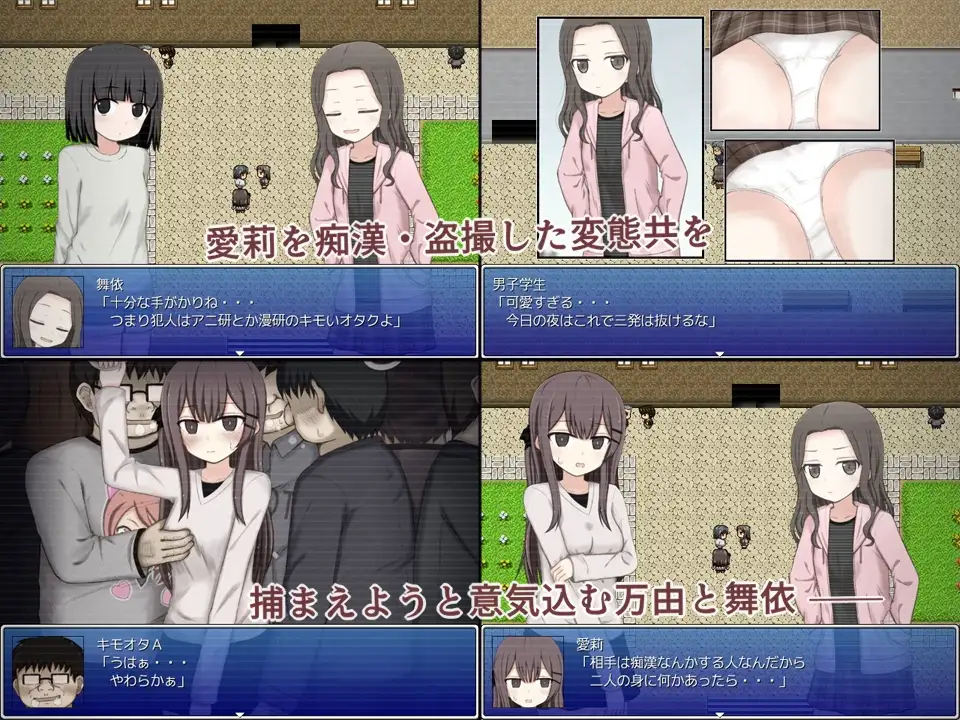万由与舞依的潜入调查 万由と舞依の潜入調査 PC端 AI汉化版 预览图