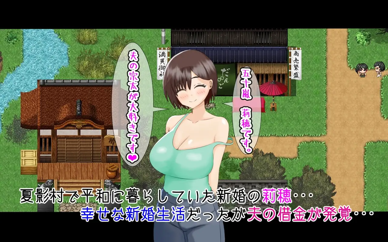 夏天堕落的莉穗～被渣男瞄准的新妻～ 夏に堕ちる莉穂～クズたちに狙われる新妻～ 双端 AI汉化版 预览图