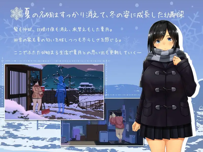 WINTER -乡村乡间生活- WINTER-田舎の性活- 个人汉化版 PC端 预览图