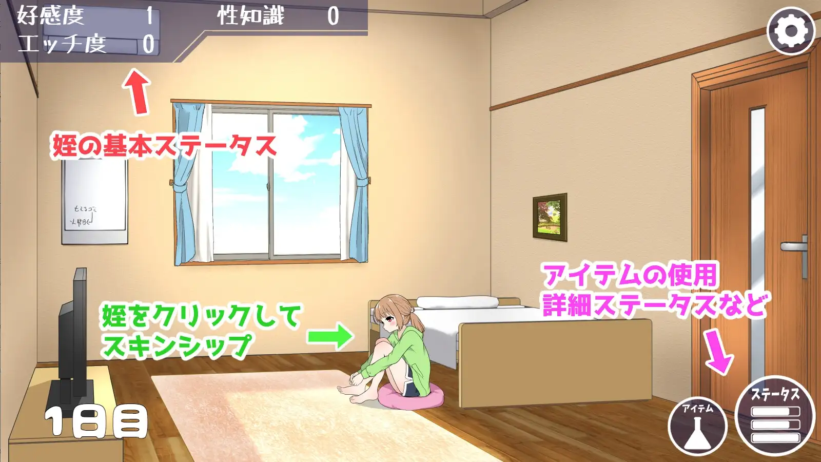 侄女和房间的回忆 姪とルームメモリー PC端 AI汉化版 预览图