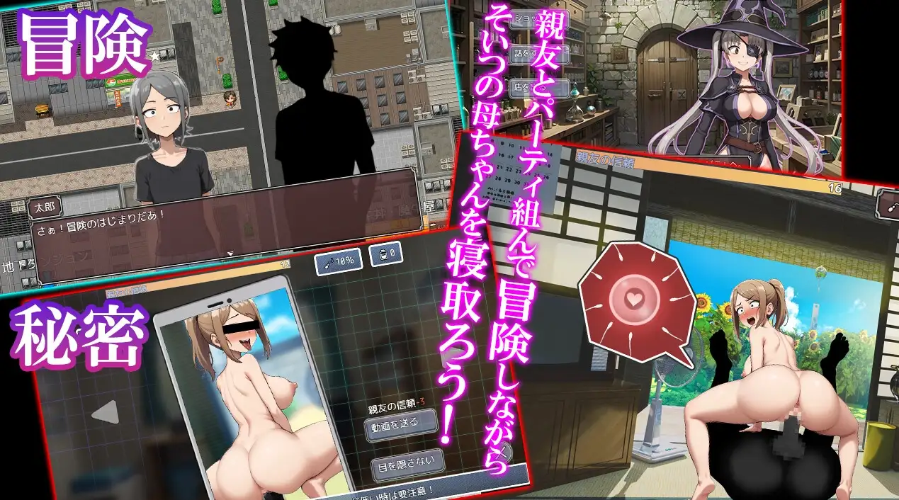 情感冲突勇者~让好友的母亲成长线即可通关 情感波折勇者 ～親友の母ちゃん妊娠させれば即クリア～ PC端 AI汉化版 预览图
