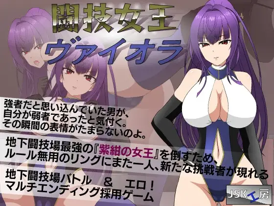 斗技女王薇奥拉 闘技女王ヴァイオラ + 完整版本补丁 PC端 AI汉化完整版 预览图