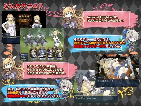 帝国骑士/Imperial knights AI汉化润色版+特典 PC端 AI汉化版 预览图