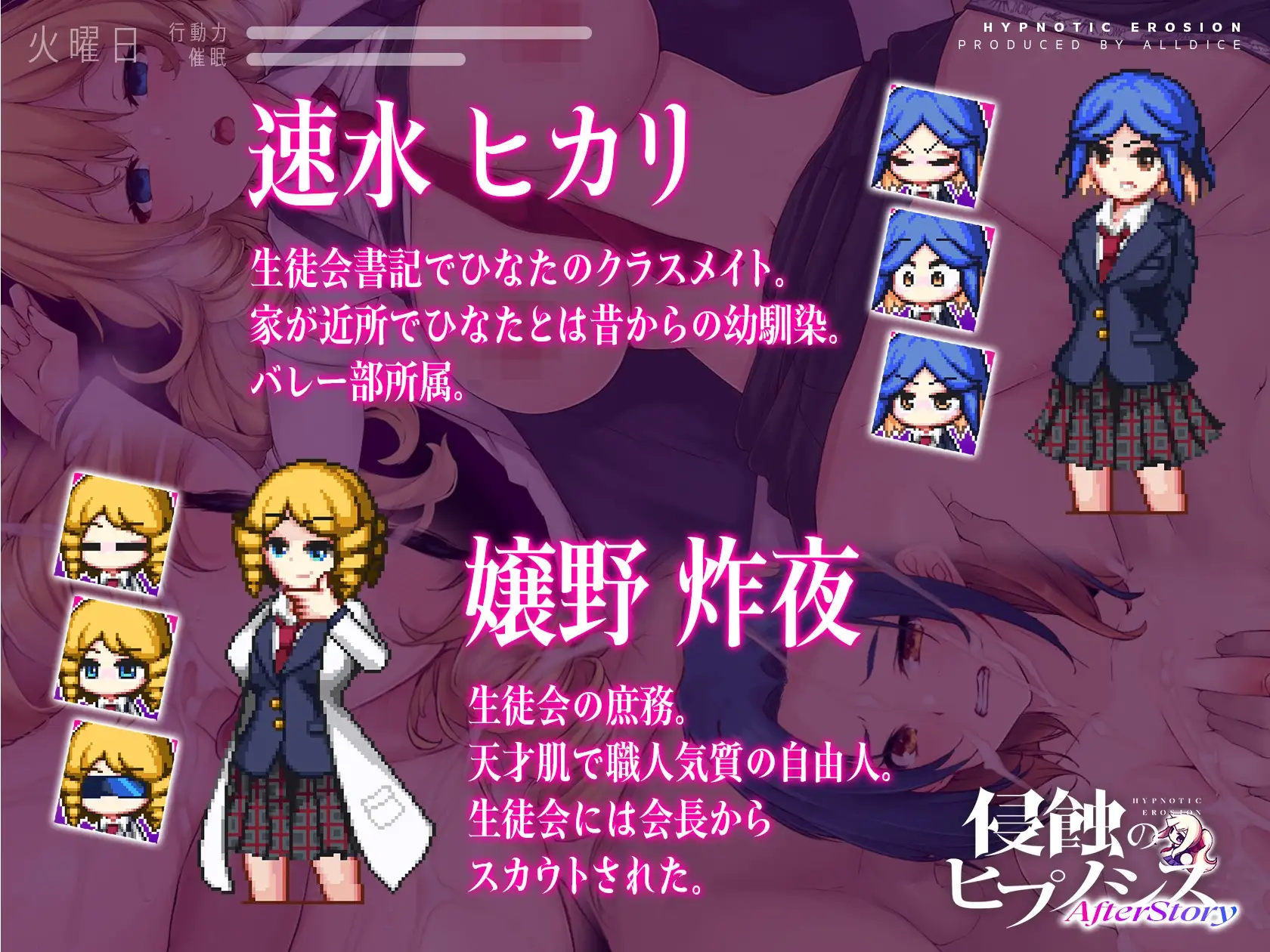 侵蚀的心理剧情·后记 侵蝕のヒプノシスAfterstory 个人机翻精修版 PC端 预览图
