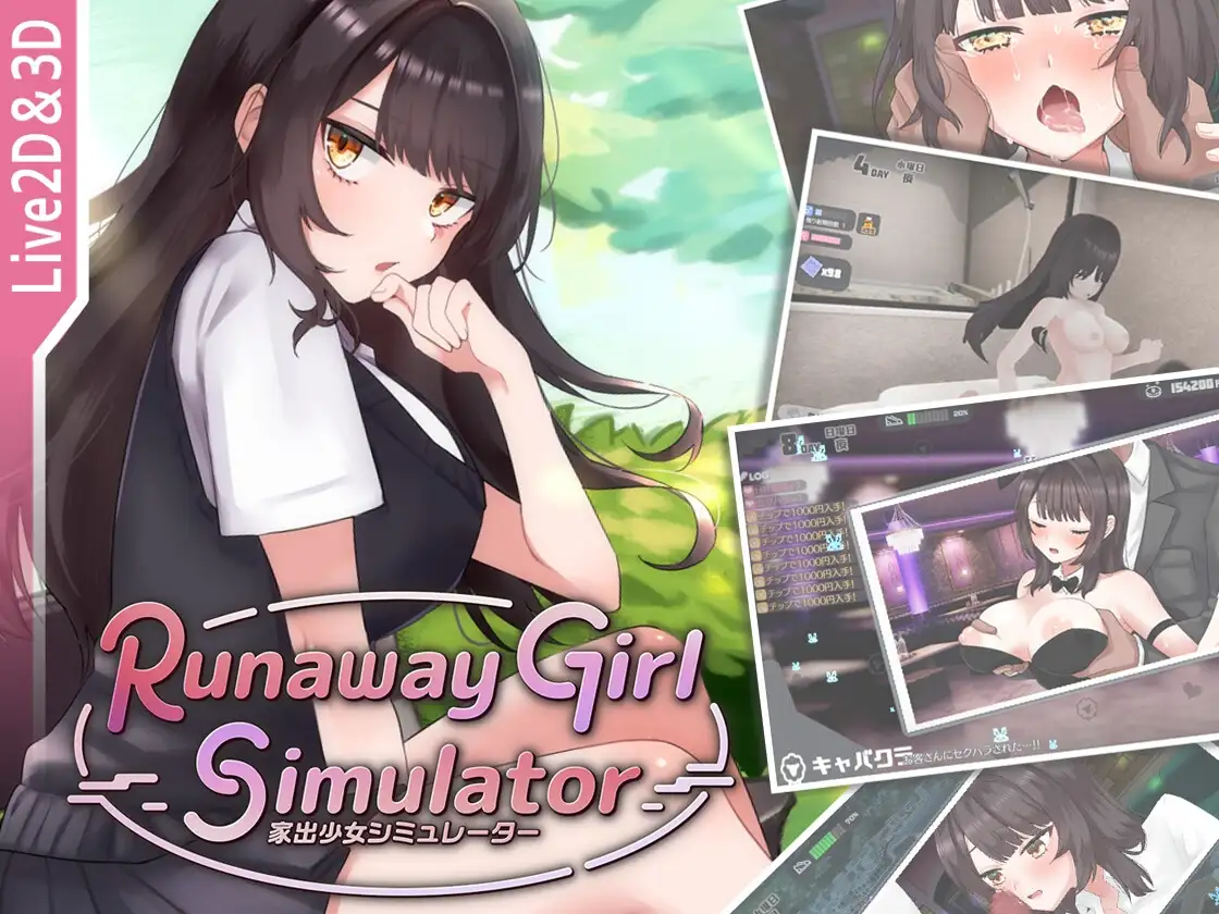 逃跑少女模拟器 Runaway Girl Simulator PC端 官中版 预览图