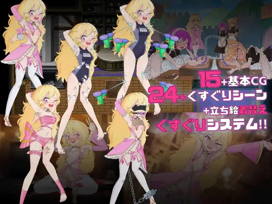 公主艾琳与心理剧情星眠村/王女エリンと心理剧情の星眠村 双端 AI汉化版 预览图