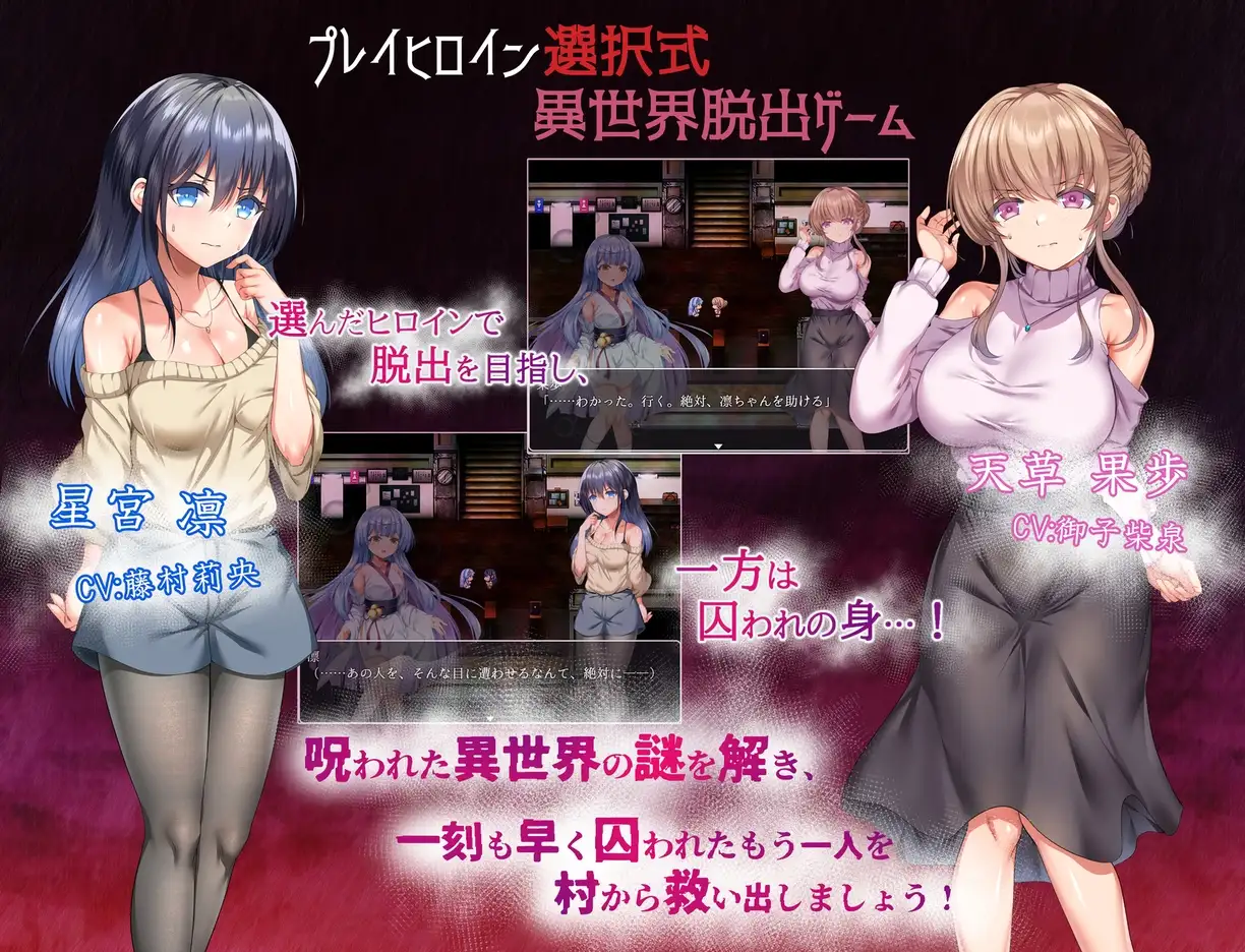 现世村轮辱纪行 うつせみ村輪辱紀行 PC端 AI汉化版 预览图