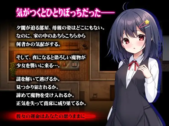 懵懂萝莉与噬身魔/無知ロリとバケモノ PC端 AI汉化完整版 预览图