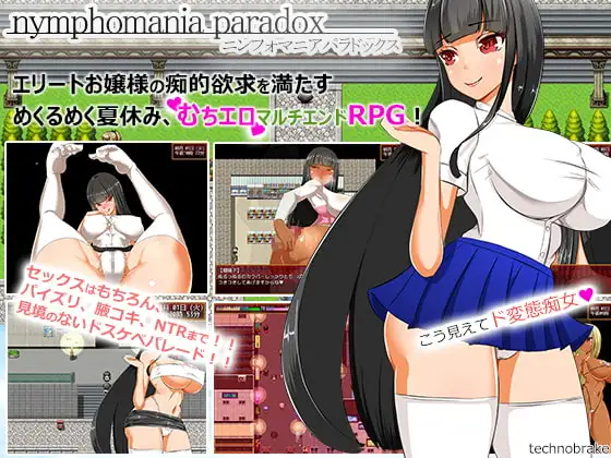 精翻/放纵状态 大小姐琉璃子的互动暑假狂欢/nymphomania paradox PC端 预览图