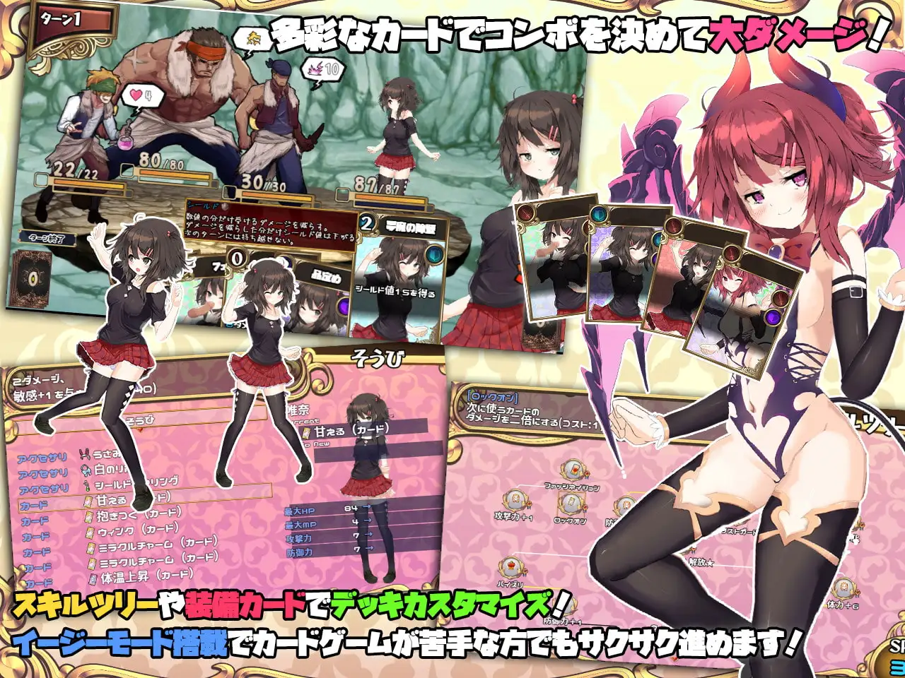 魅魔★钟爱!/サキュバス☆コネクト!! PC端 官中版 预览图