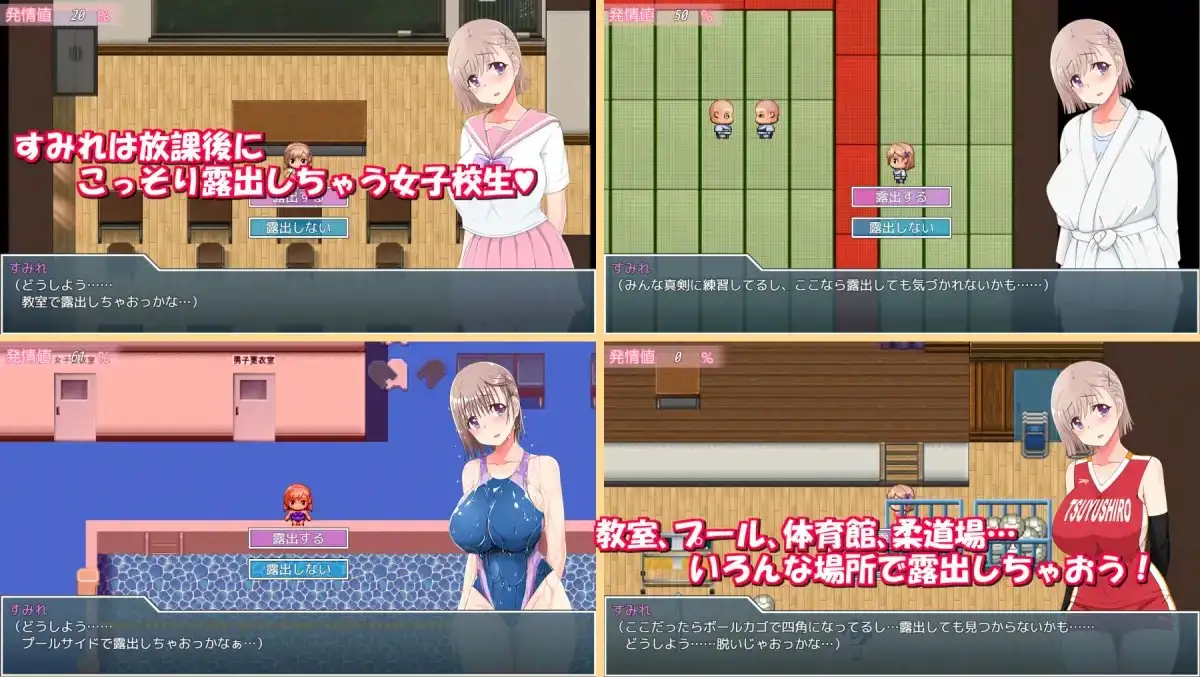 精翻/羞耻 放課後户外剧情女子校生2 PC端 预览图