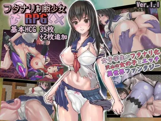 扶他制服少女RPG PC端
