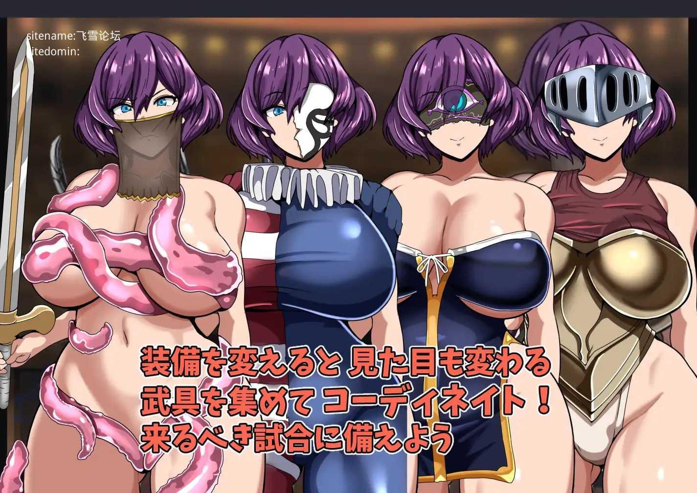 女剑斗士芙蕾米与颓废竞技场/女剣闘士フレーミーと退廃のコロシアム PC端 AI汉化版 预览图
