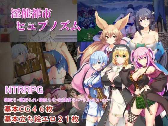 淫催都市 催眠之城 ▫️ 淫催都市ヒュプノズム ▫️ v1.20 ▫️ PC端 AI汉化版