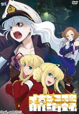 信天翁航海录/信天翁航海録 PC端 汉化版