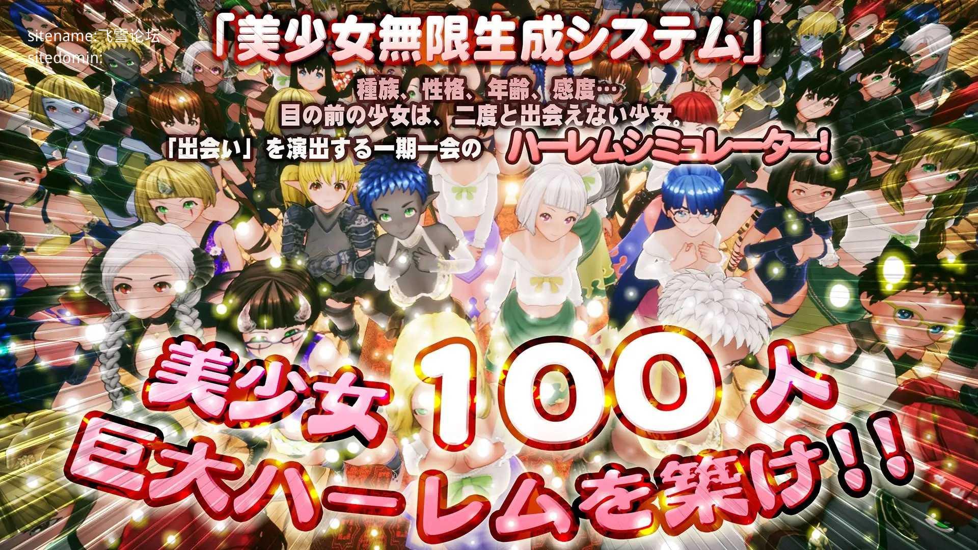新人魔王与100位恋人/新人魔王と100人の恋人たち/精翻+无码 PC端 高清版 预览图