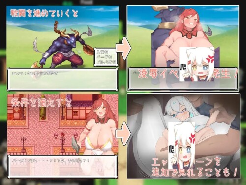 敵も仲間も犯し、冲突互动続ける。ありふれたちょっとエッチな PC端 日文原版 预览图