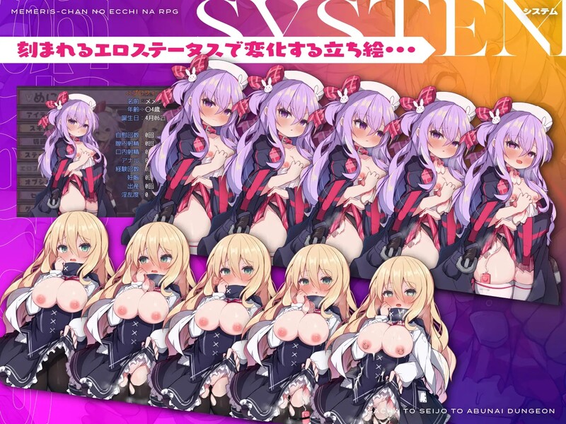 增添AZ 回合RPG/养成堕落/2C 梅梅丽酱的RPG ～扭蛋与圣女与危险的地下城～ PC端 预览图