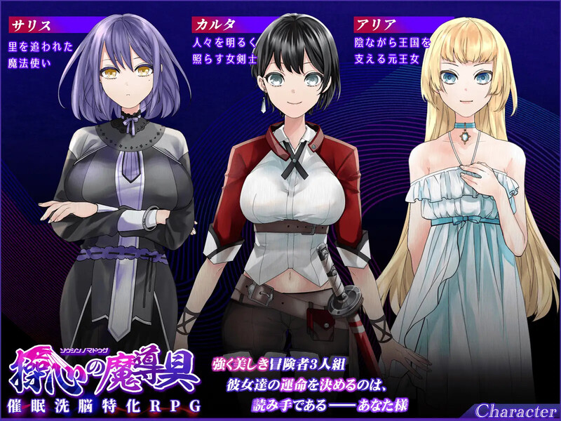 探索RPG/奇幻互动机械X/2C 心灵操控魔法器 ～强大而美丽的冒险者的终结～ PC端 更新版 预览图