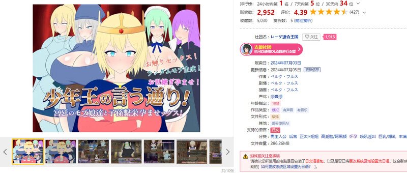 少年王说了算！～与宫廷的平民女孩们生育后代～ 少年王の言う通り!～宮廷のモブ娘達と子孫繫栄成长线ックス!～ PC端 AI汉化版 预览图