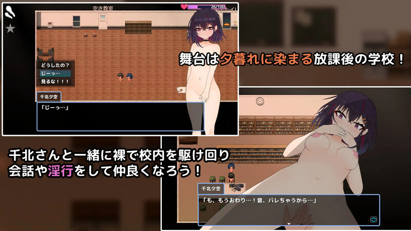 增添AZ 探索RPG/校园NTR/汉化 想和你一起堕落的千北同学～与颓废系辣妹的校内户外剧情约会～（キミと壊れたい千北さん～ダウナー系ギャルと校内户外剧情デート～） PC端 汉化版 预览图