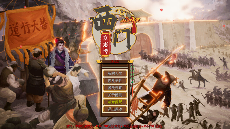 西门立志传 Build.15562988 STEAM官中 PC端 官中版 预览图