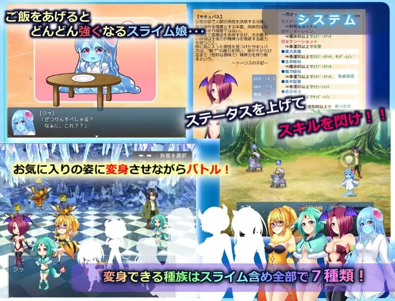 与史莱姆少女的奇妙日常 nursery Slime ～スライム娘と奇妙な日常～ B.7560500 PC端 官中版 预览图