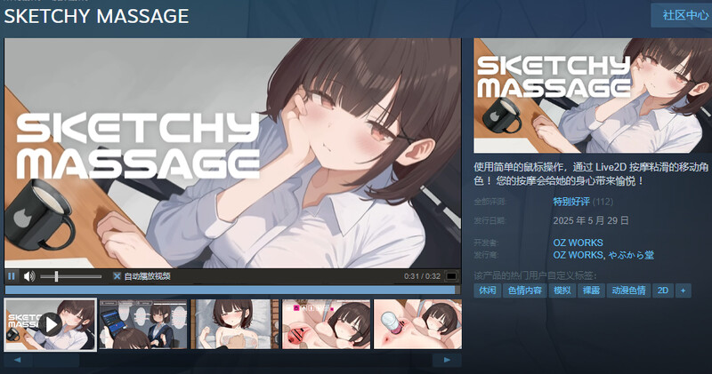 STEAM官中 双端 官中更新版 预览图