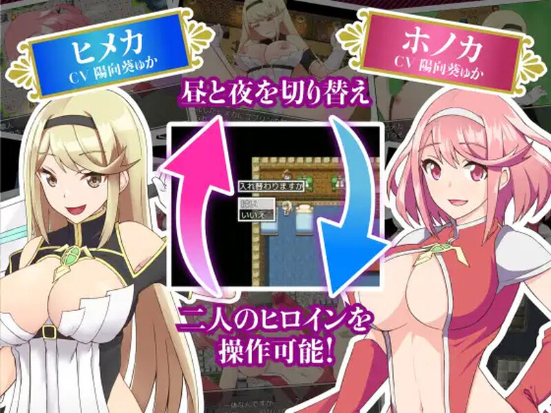 姬骑士炎花&姬香 ～异化角色之成长线～（姫騎士ホノカ&ヒメカ 〜异化角色ノ受胎〜） PC端 预览图
