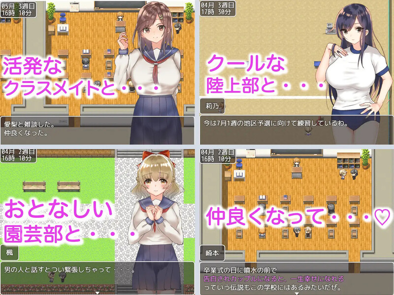 和丰满身形JK们恋爱来度过高中生活的游戏 丰满身形JK達と恋愛したり互动したりして高校生活を送るゲーム 双端 汉化版 预览图