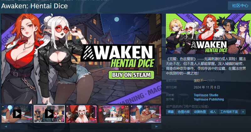 肉鸽SLG/拘束情境情境情境养成/动态 觉醒：迷情魔骰（Awaken: Hentai Dice）Build1.35 PC端 更新版 预览图