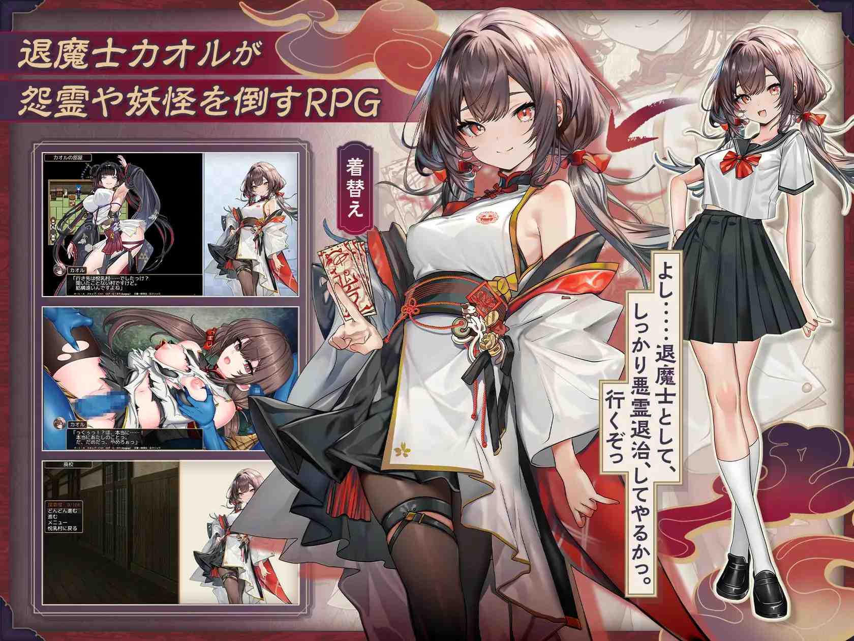 退魔士薰～暴露癖严禁之因习村～/ 退魔士カオル～マゾバレ厳禁因習村～ PC端 AI汉化版 预览图